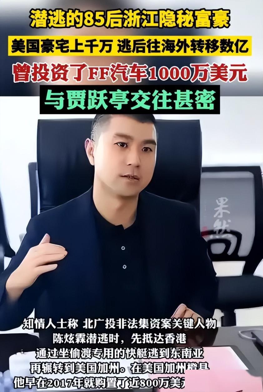 开云官网-卷走53亿！又一大佬带全家跑路，欠中国银行20亿，投资者血本无归