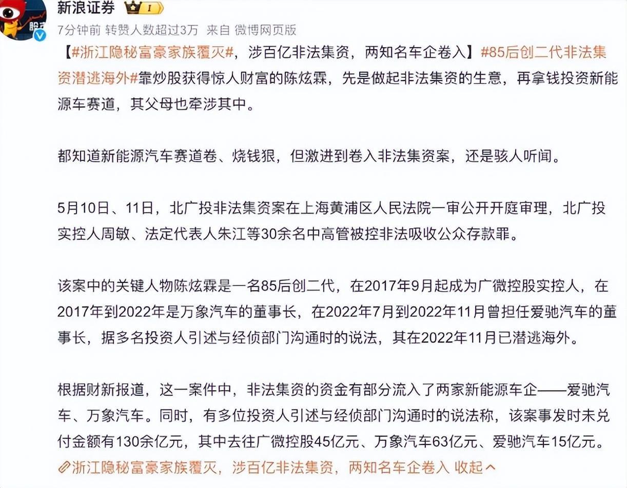 开云官网-卷走53亿！又一大佬带全家跑路，欠中国银行20亿，投资者血本无归