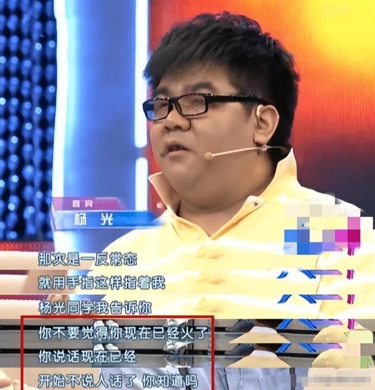 善恶终有报！靠星光大道成名的“盲人”杨光，终要为自己荒唐买单