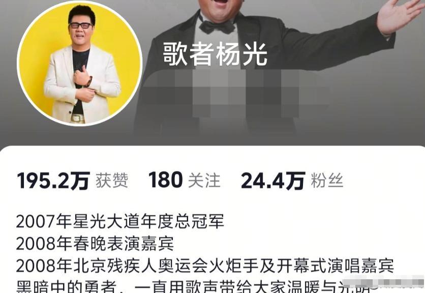 善恶终有报！靠星光大道成名的“盲人”杨光，终要为自己荒唐买单