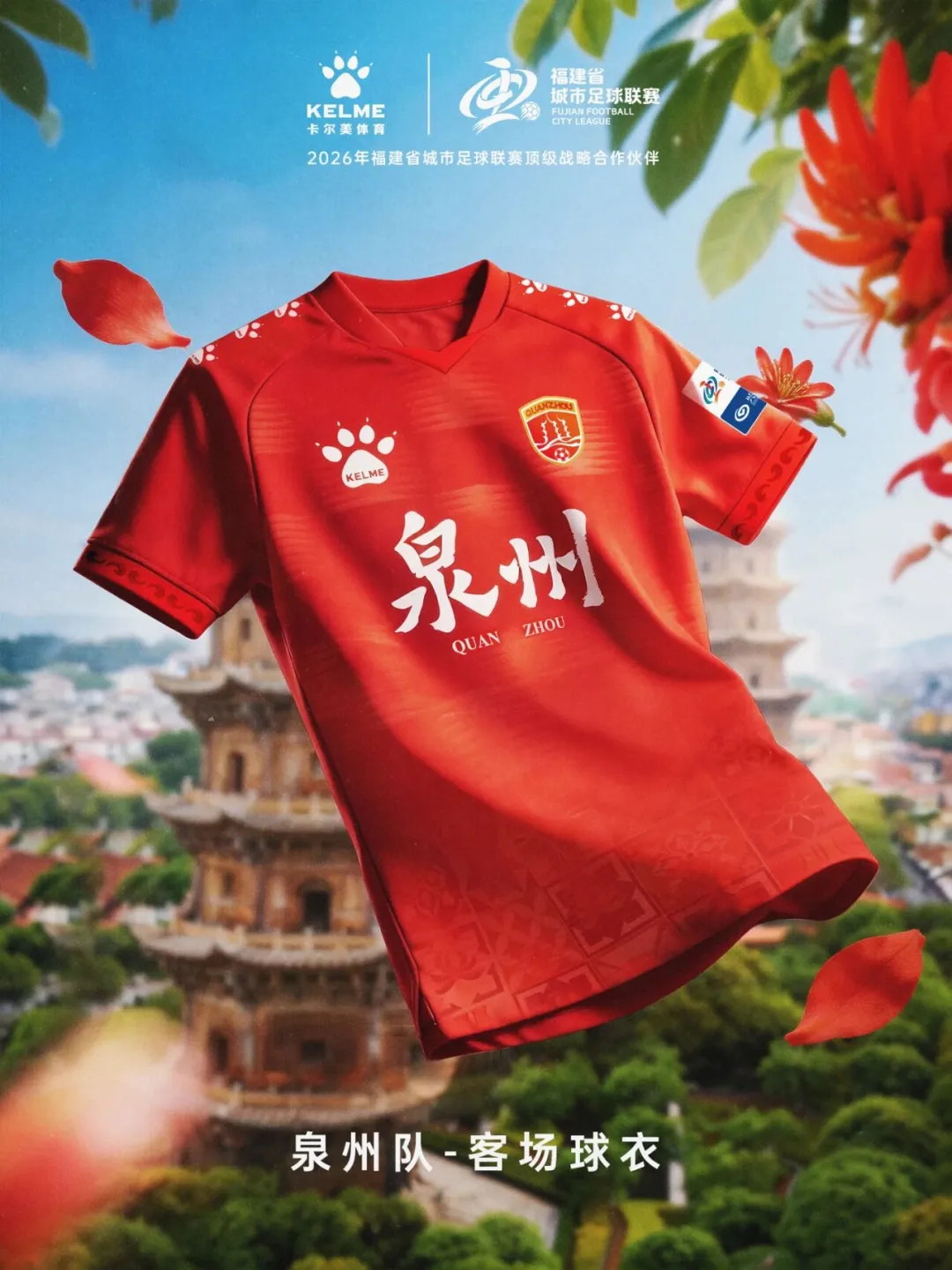 开云在线-超5万人预约！5月2日“闽超”泉州主场首秀球市火热